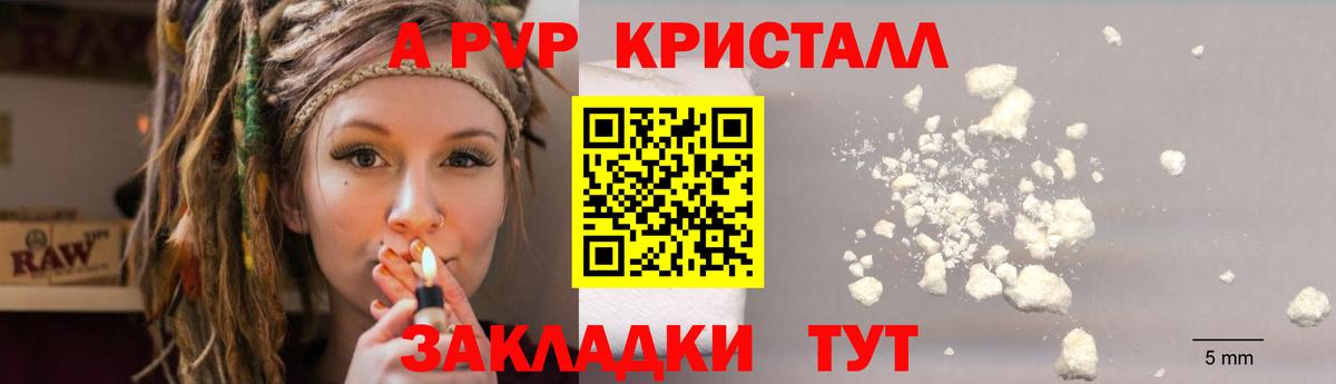 A PVP крисы CK Керчь