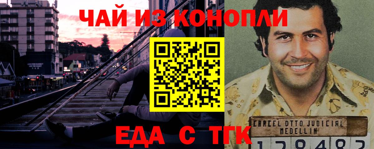 Cannafood марихуана  Вход с VPN  Керчь 