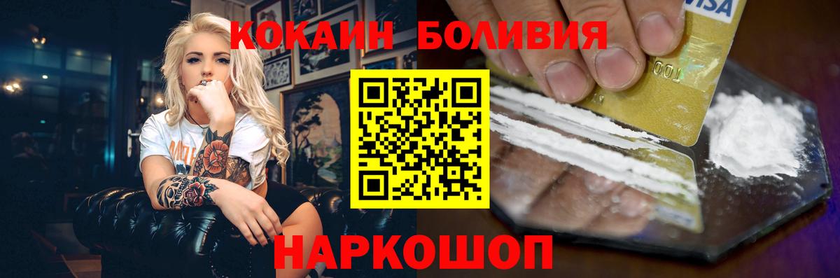 КОКАИН Боливия Керчь