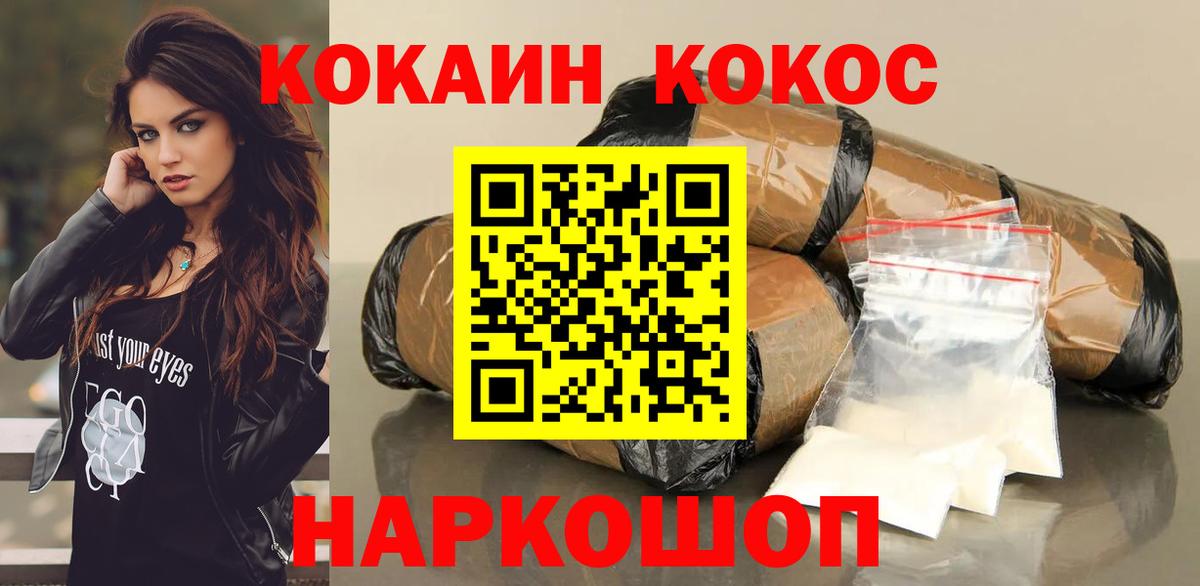 Cocaine Columbia  Cocaine Боливия  Керчь  Вход с VPN 
