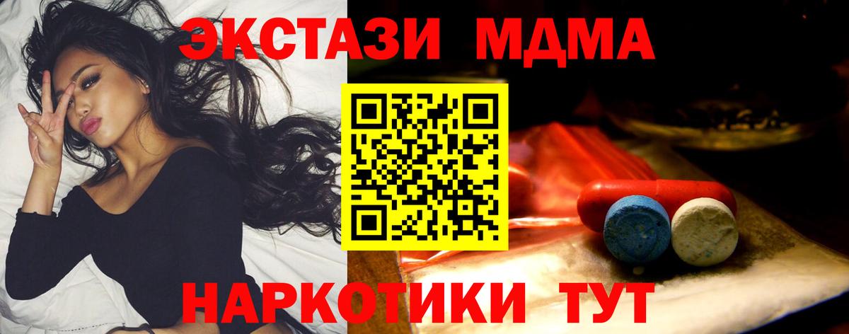ЭКСТАЗИ  Экстази VHQ  omg онион  Вход с VPN  ЭКСТАЗИ ешки  Керчь 