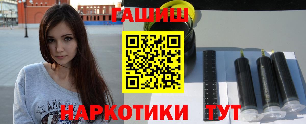 Гашиш хэш  Вход с VPN  Керчь  ГАШ гашик 