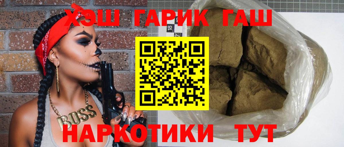 ГАШИШ Cannabis Керчь