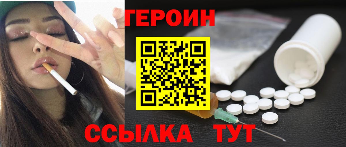 Керчь  Героин VHQ  Вход с VPN 