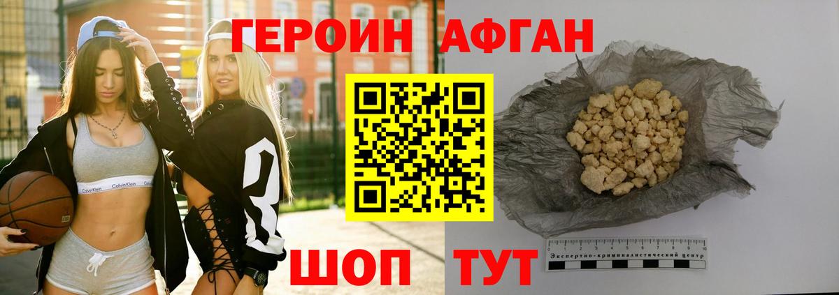 ГЕРОИН хмурый Керчь