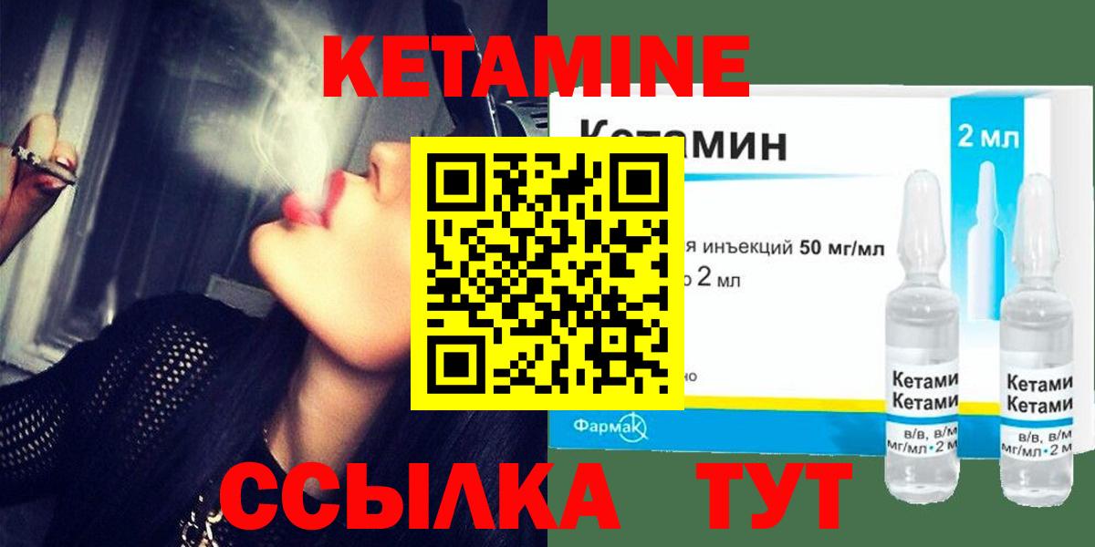 КЕТАМИН ketamine Керчь
