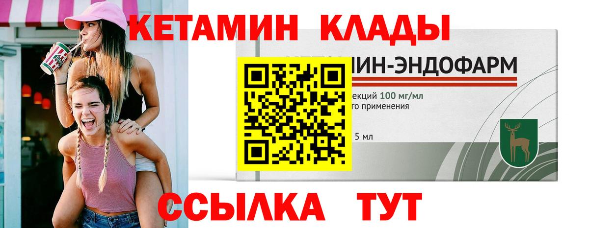 КЕТАМИН ketamine  Вход с VPN  Керчь  Кетамин VHQ 