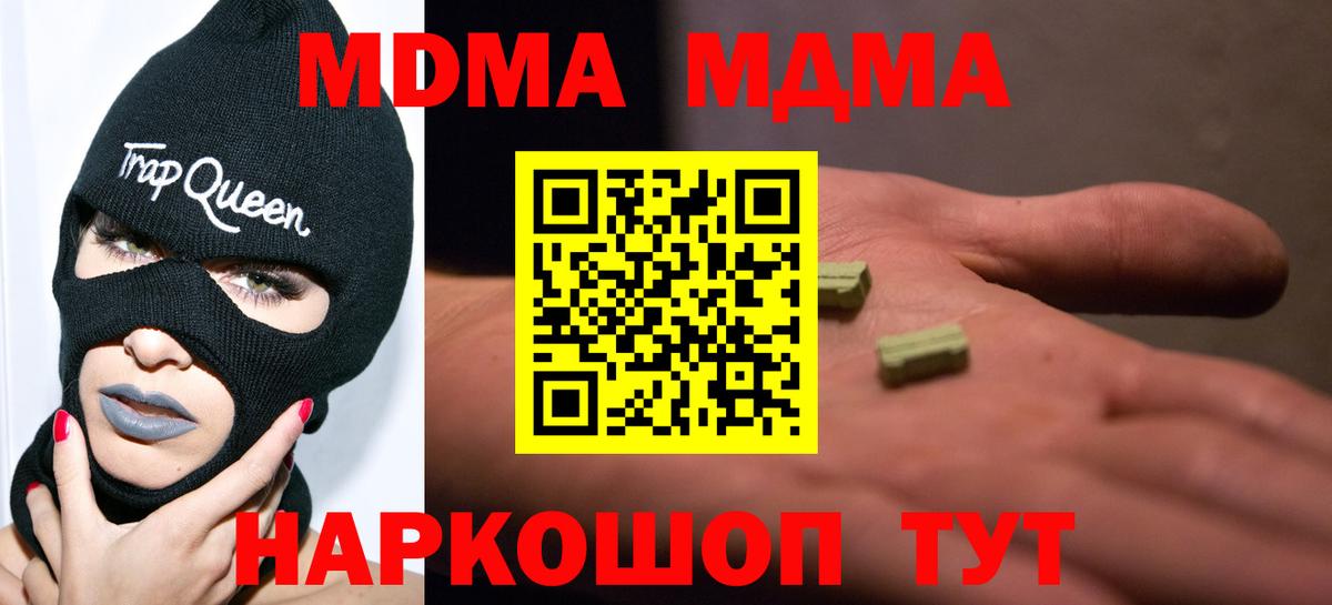 Керчь  МДМА кристаллы  MDMA VHQ  Вход с VPN 