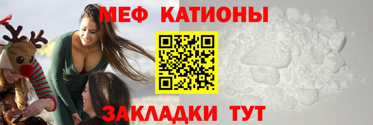 Мефедрон мука Керчь