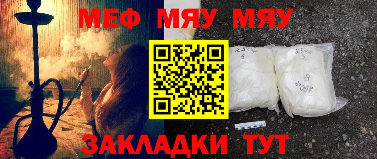 Меф VHQ  МЕФ мяу мяу  Керчь  МЕГА как зайти  Вход с VPN  Мефедрон 