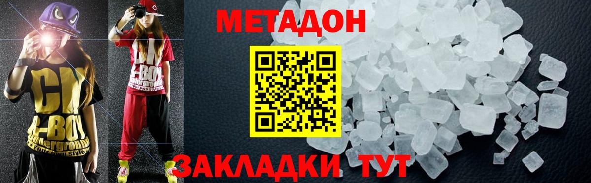Керчь  МЕТАДОН methadone  Вход с VPN 