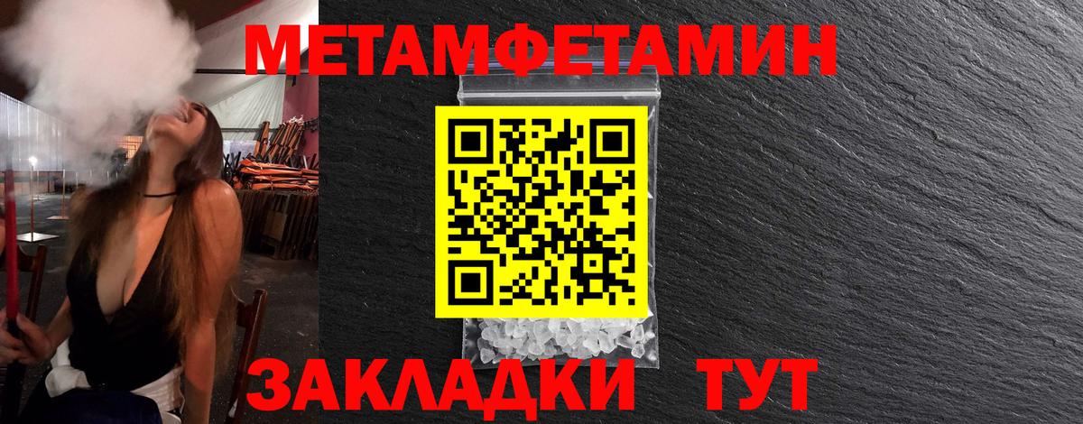 Керчь  Метамфетамин Methamphetamine  Вход с VPN  Метамфетамин Methamphetamine 