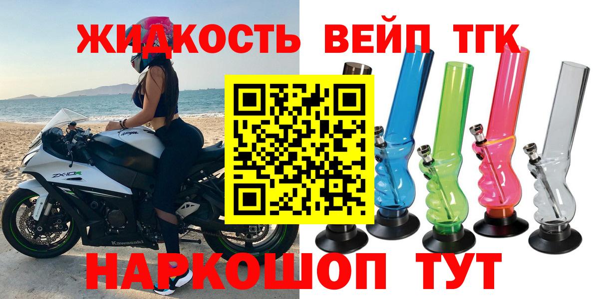 где купить наркоту  Вход с VPN  Керчь  ТГК жижа 
