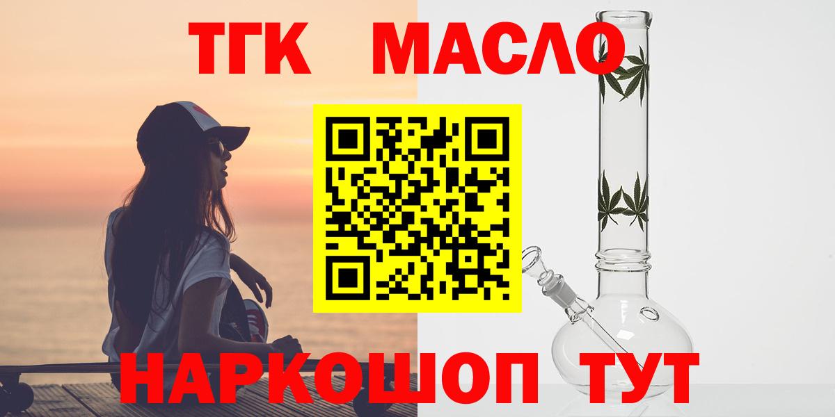ТГК вейп с тгк Керчь