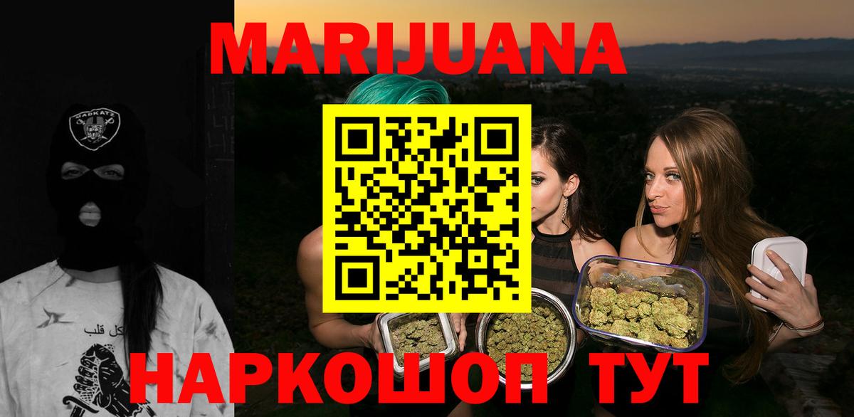 Конопля Ganja Керчь